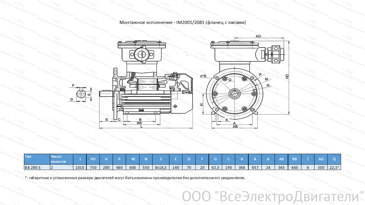 Электродвигатель ЭЛМАШ ВА 280 S2 IM2001 1ExdIIBT4 У2 Б01 (110 кВт 3000 об/мин)2002563